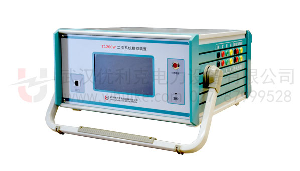 二次系統模擬裝置