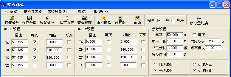低電壓閉鎖（方向）過流保護界面