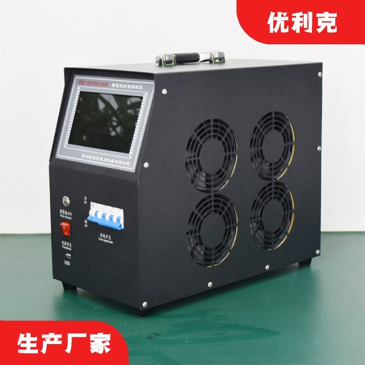 蓄電池充放電測(cè)試儀